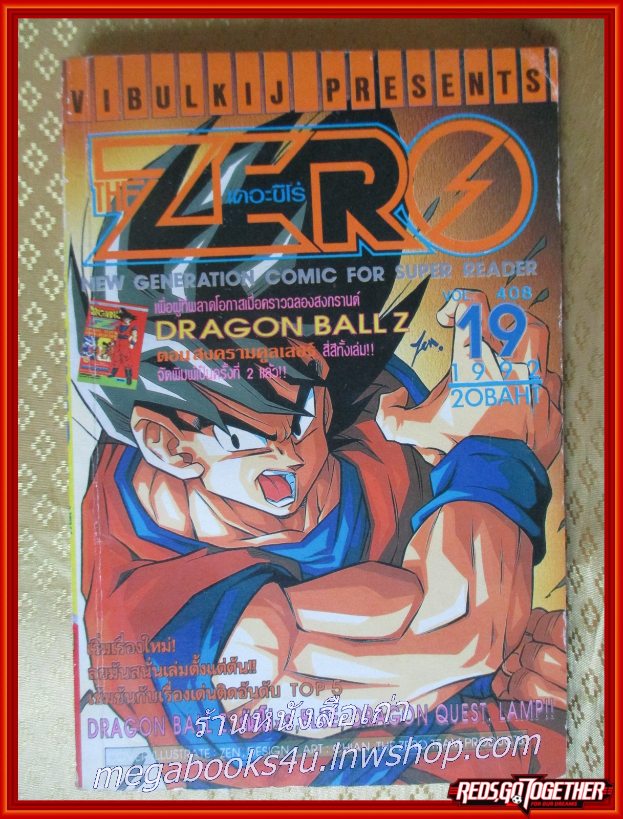 THE ZERO เดอะซีโร่ Vol.408 ปี1992 การ์ตูนรายสัปดาห์