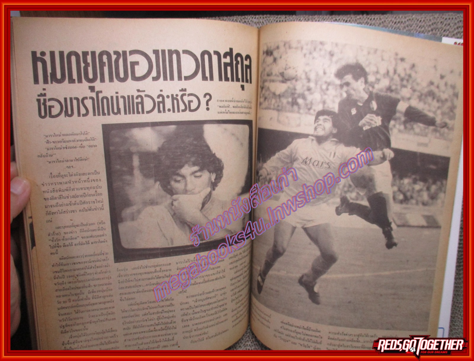 สตาร์ซอคเกอร์เอ๊กซ์ตร้า ฉบับที่28 วิเคราะห์ทีม กัลโซ่ ซีรี่ เอ ปี1990/91