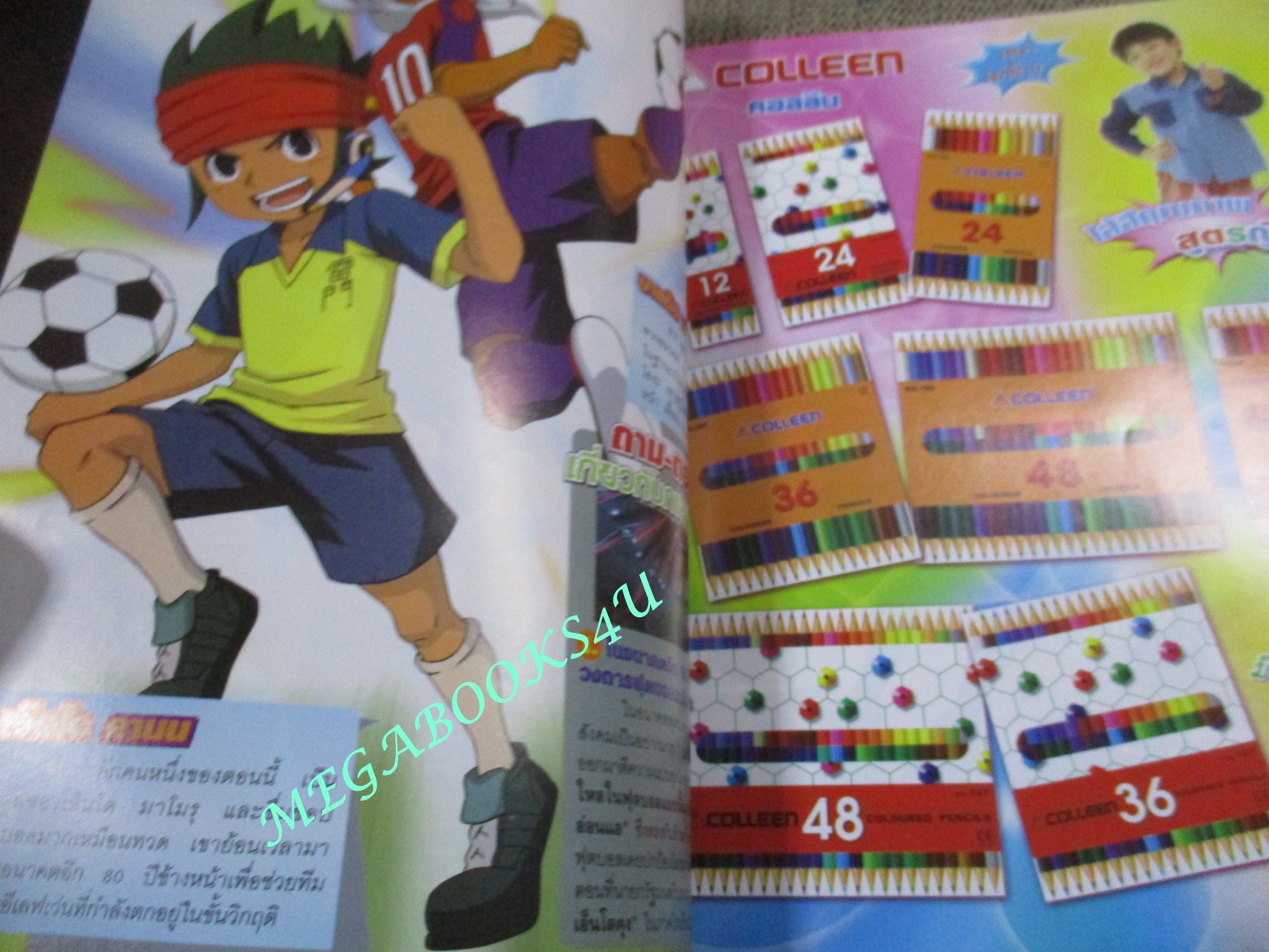 ทีวีแมกกาซีน ฉบับที่225/2554 INAZUMA ELEVEN