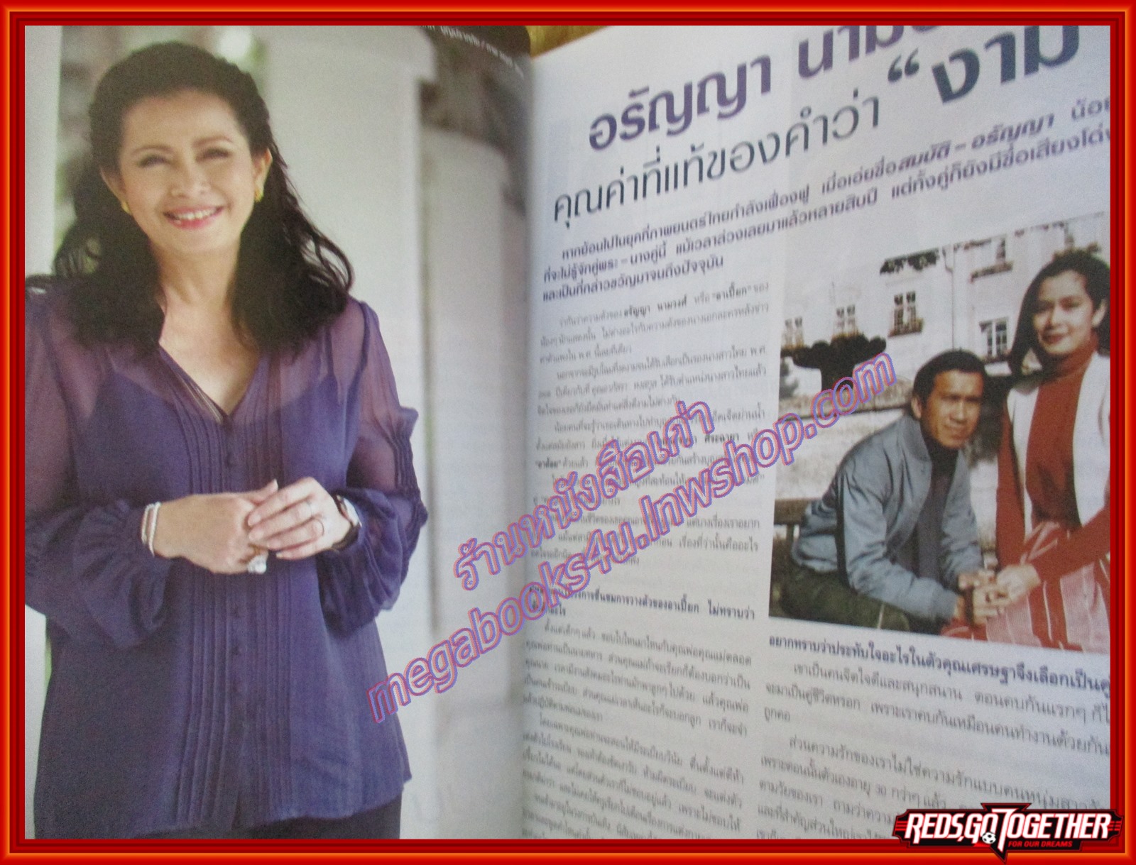 นิตยสารซีเคร็ต นิตยสารSECRET ฉบับที่040 กุมภาพันธ์ 2553 ปก อรัญญา นามวงศ์