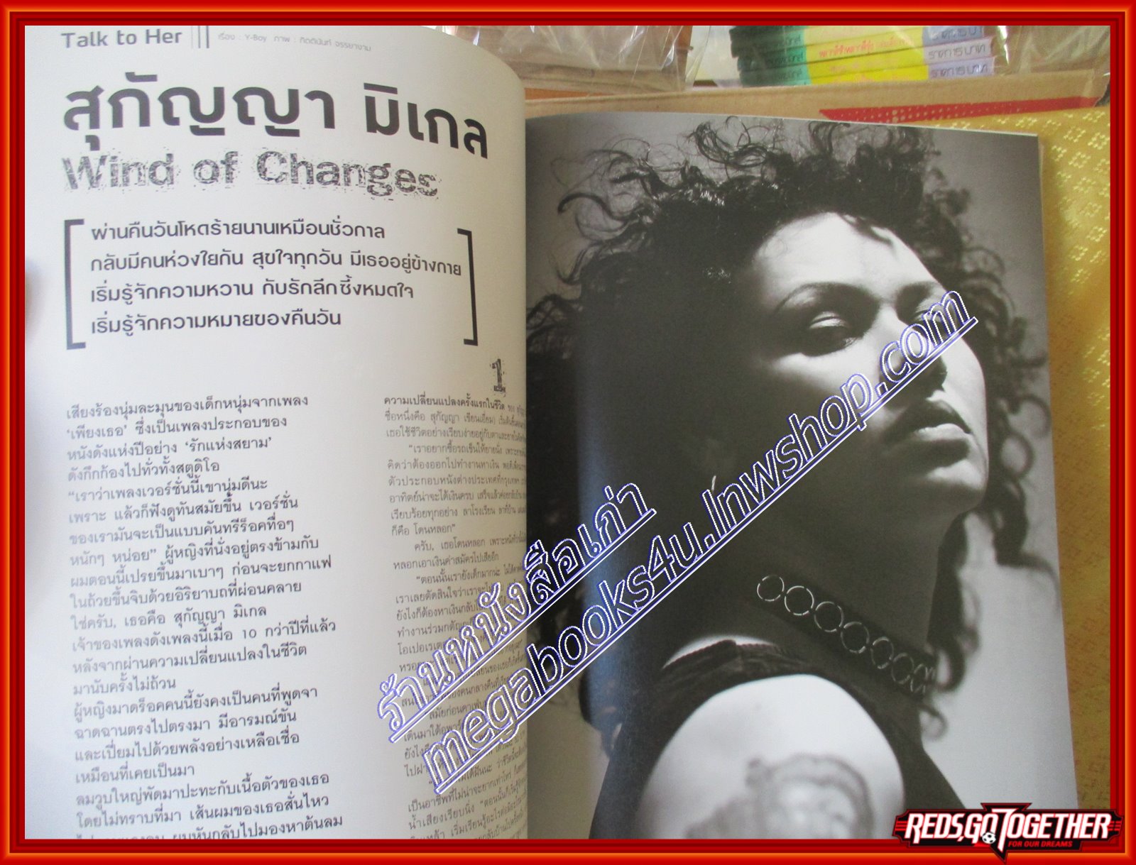 นิตยสารGM SPECIAL ครบ22ปี สัมภาษณ์ ดร.ปณิธาน สุกัญญา มิเกล