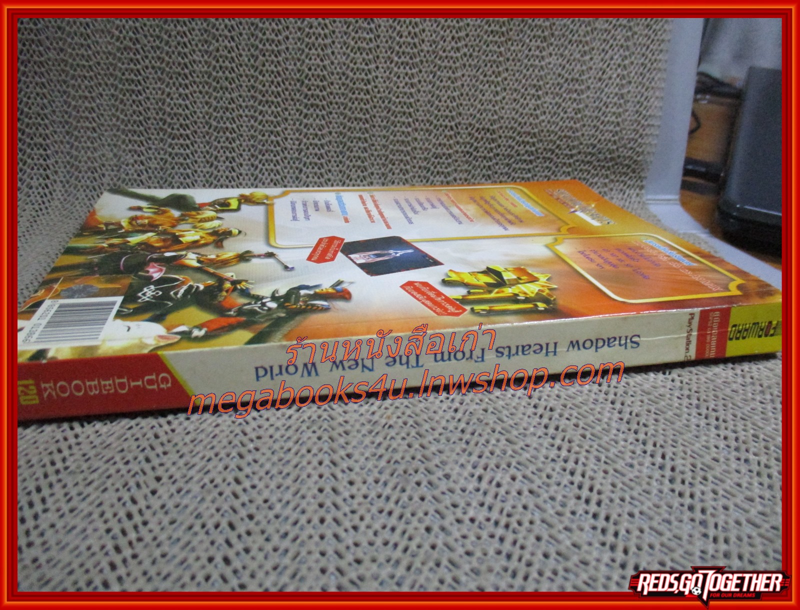 คู่มือเฉลยเกมส์ SHADOW HEARTS FROM THE NEW WORLD