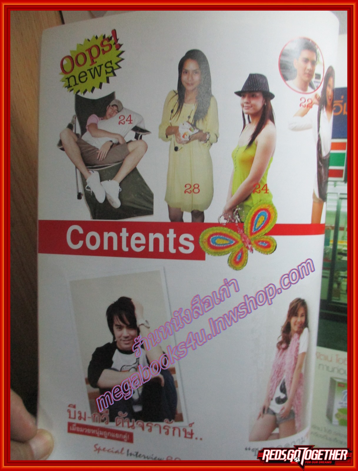 นิตยสารOops ฉบับที่074 ปี2550 ปก โดม ปกรณ์ ลัมภ์ พลอย เฌอมาลย์