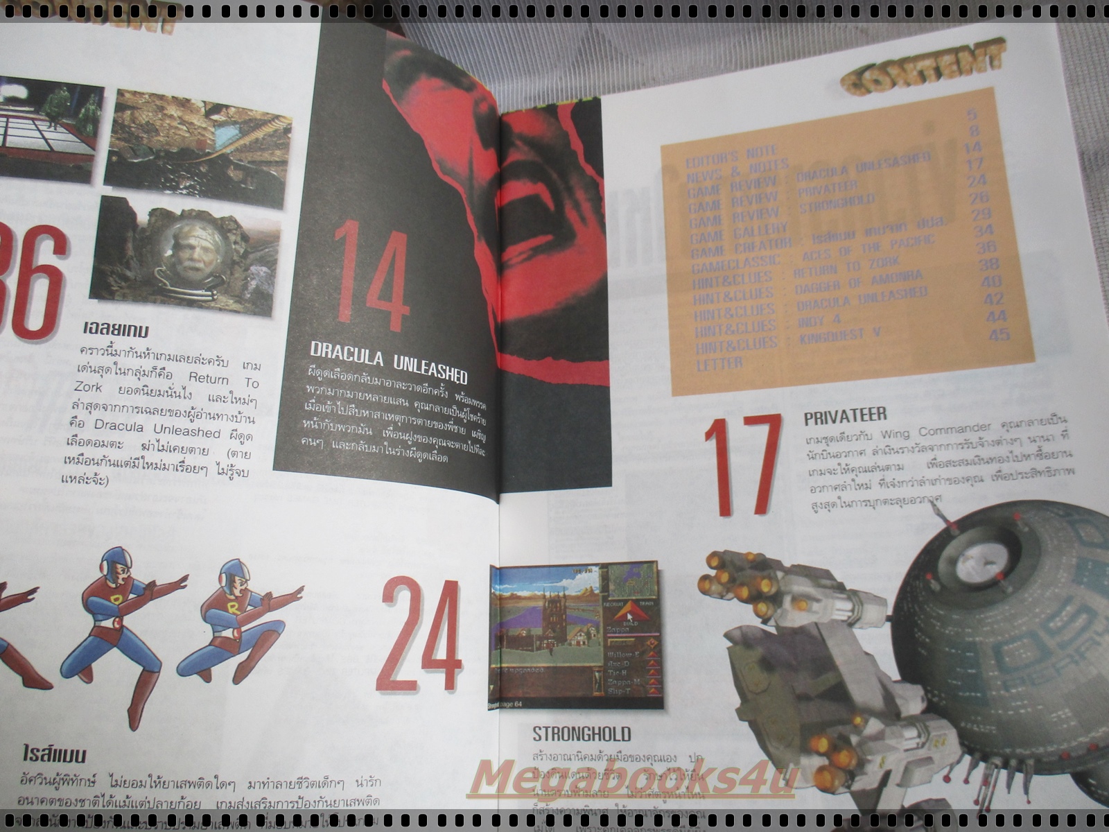 นิตยสารเกมส์ COMPUTER TIME GAMES ฉบับที่06 ปี2537