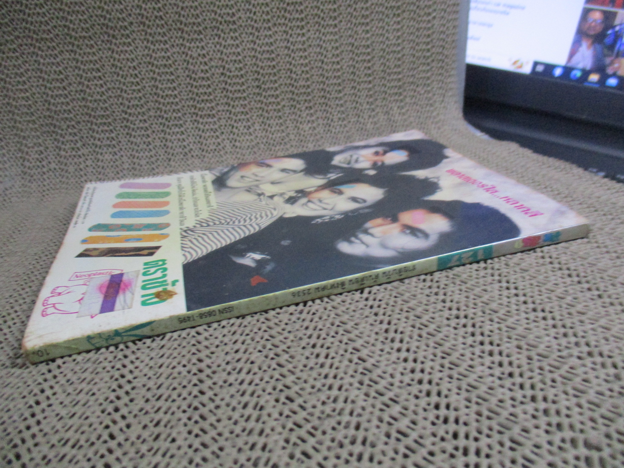 การ์ตูนมหาสนุก ฉบับที่0127/2536