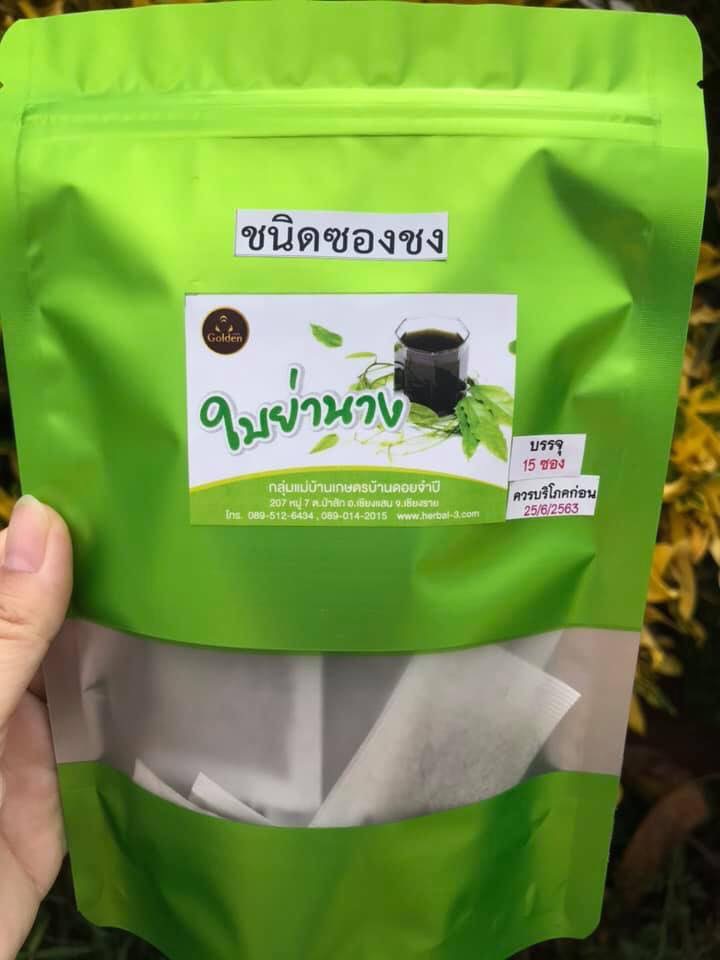 ใบย่านาง (แบบซองชง)