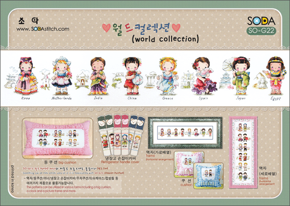 Soda World Collection-Girls