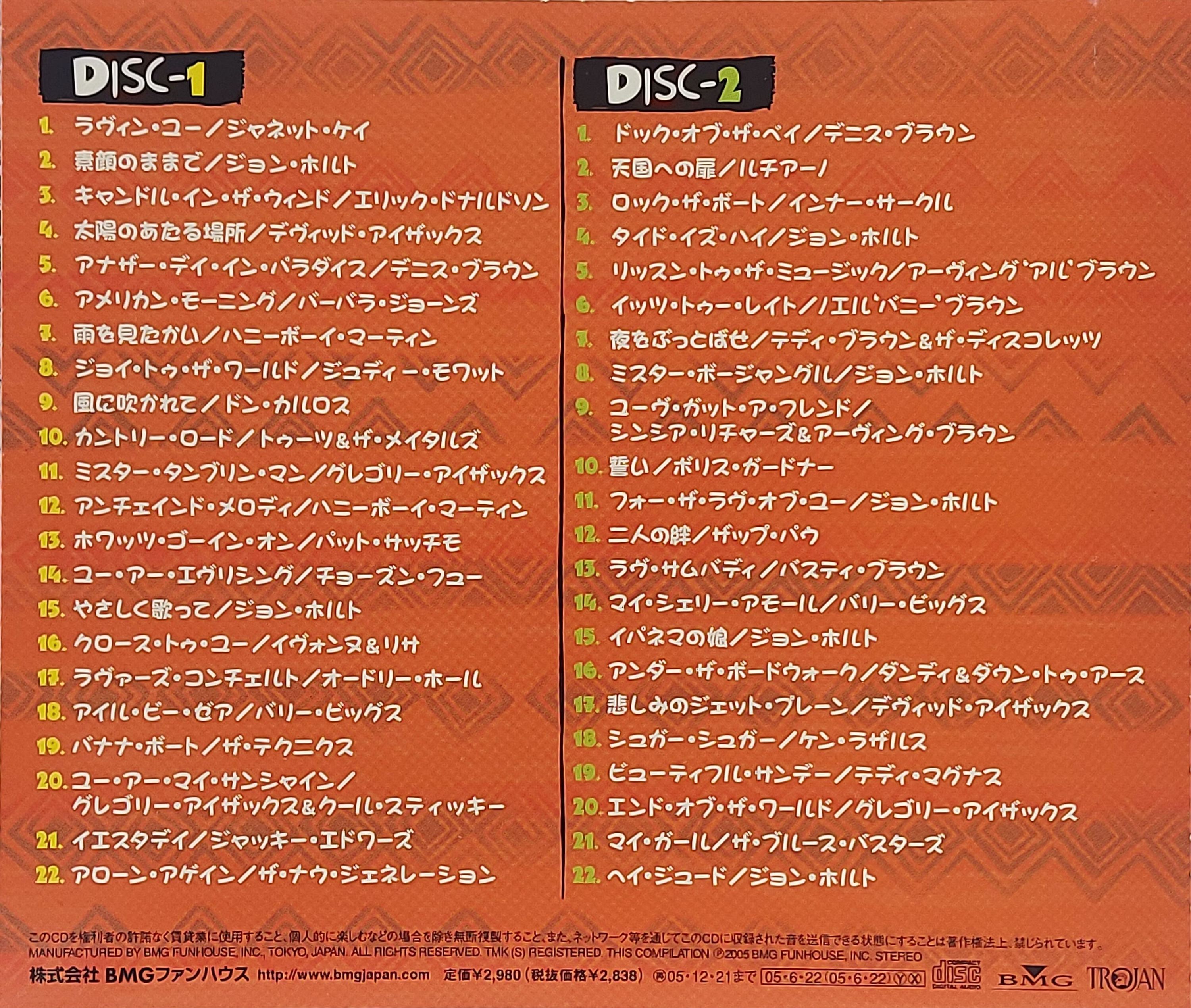 Used CD,The Reggae Sweets - Trojan Meets Best Hits (2CD) (C)(Various Artists)(2005)(Japan)