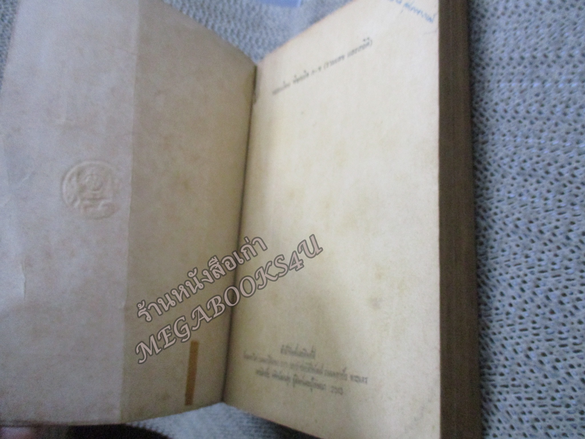 แบบเรียน คณิตศาสตร์ ก-ข /พีชคณิต ก-ข (รวมเลขคณิตและสถิติ) ประโยคมัธยมศึกษาตอนปลาย / กระทรวงศึกษาธิการ / ปี 2513 / สันปกมีรอยแตกนิดหน่อย