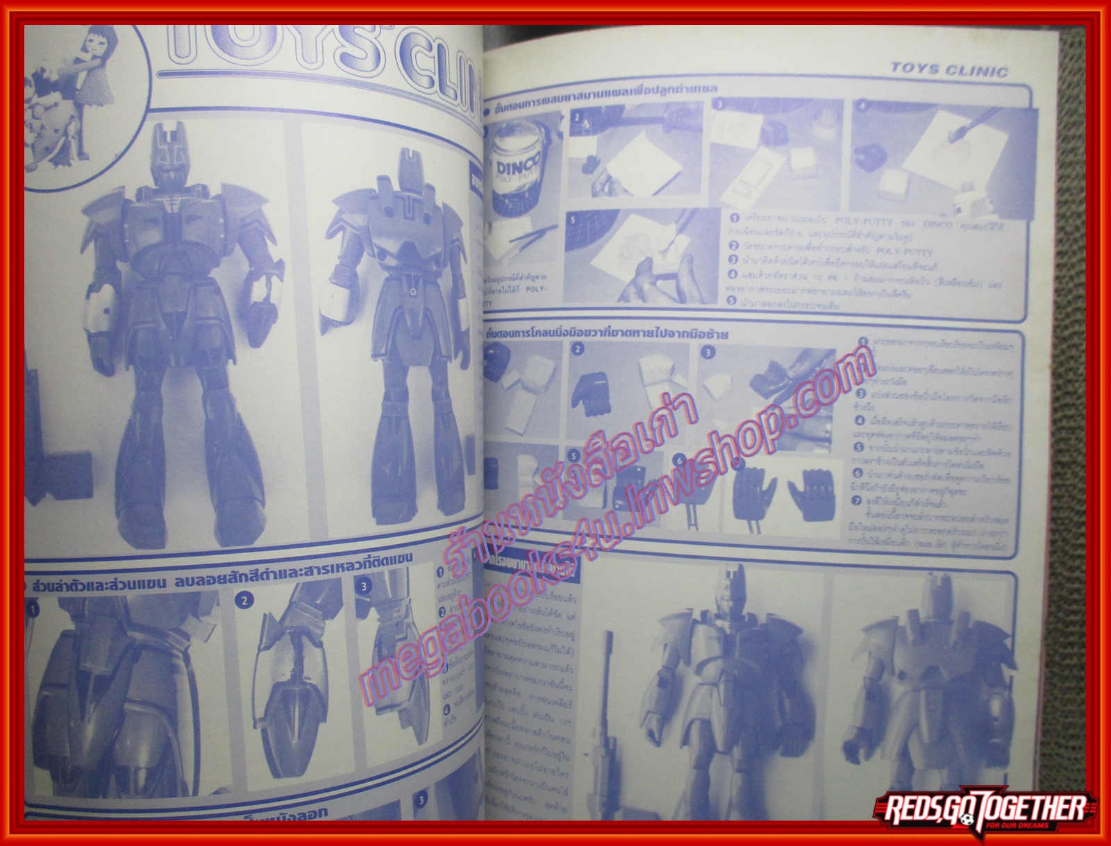 นิตยสารโมเดล HOBBY&TOYS Vol.33/2543