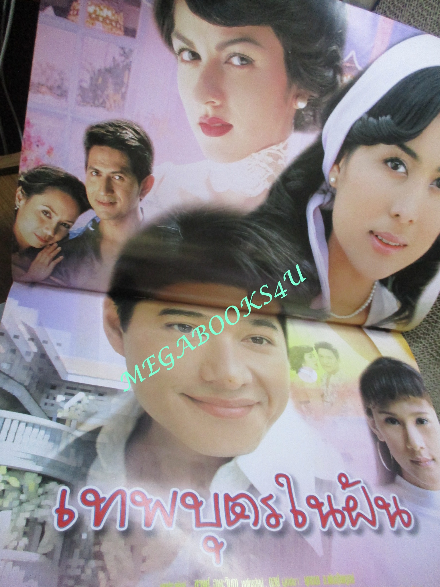 เรื่องย่อละครโทรทัศน์ เทพบุตรในฝัน สหรัถ สังคปรีชา เข็มอัปสร สิริสุขะ ปี2547