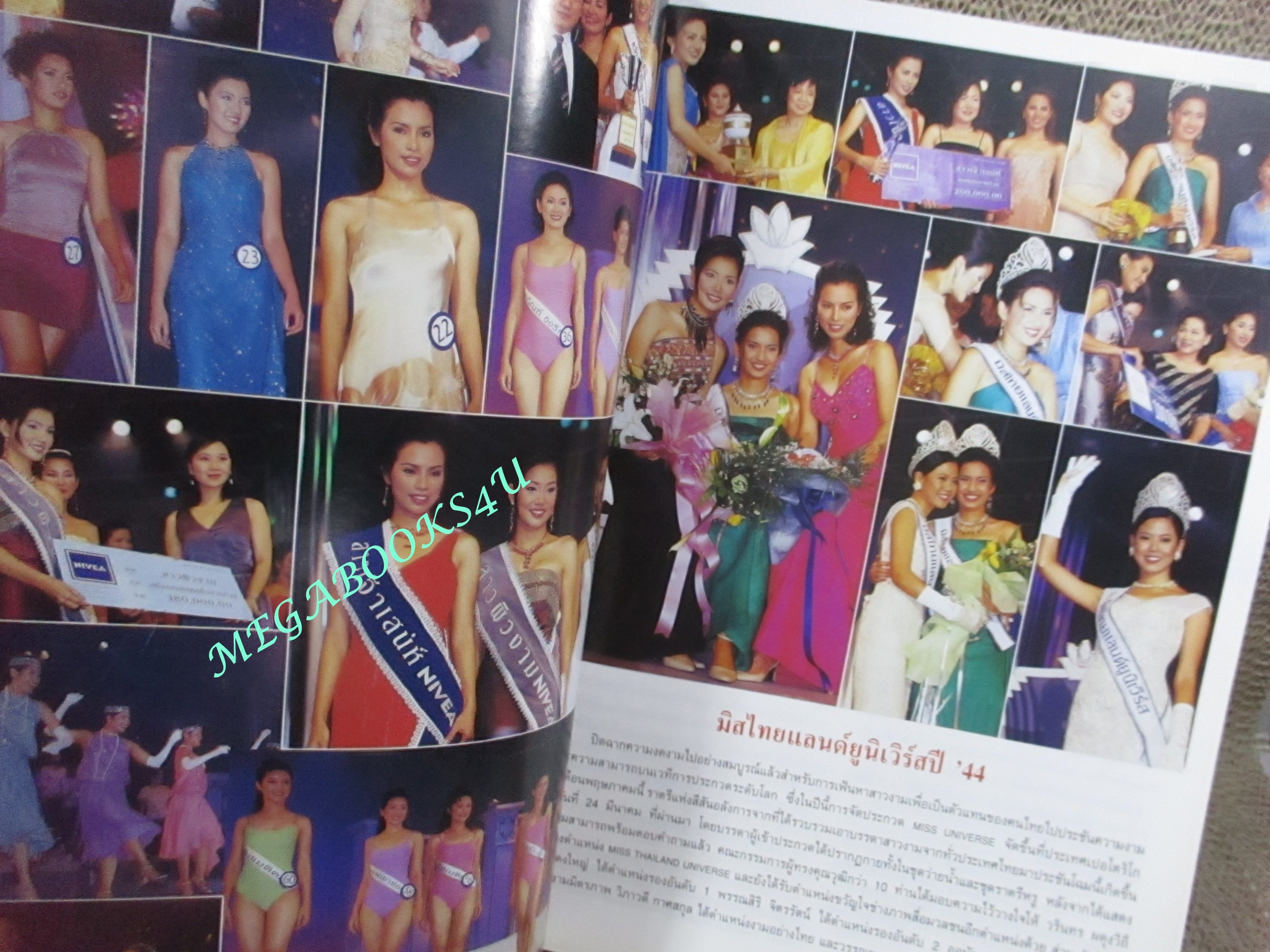 นิตยสารขวัญเรือน ฉบับที่707 ปี2544 ปก ซาร่า มาลากุล คุยกับ กรุณา บัวคำศรี