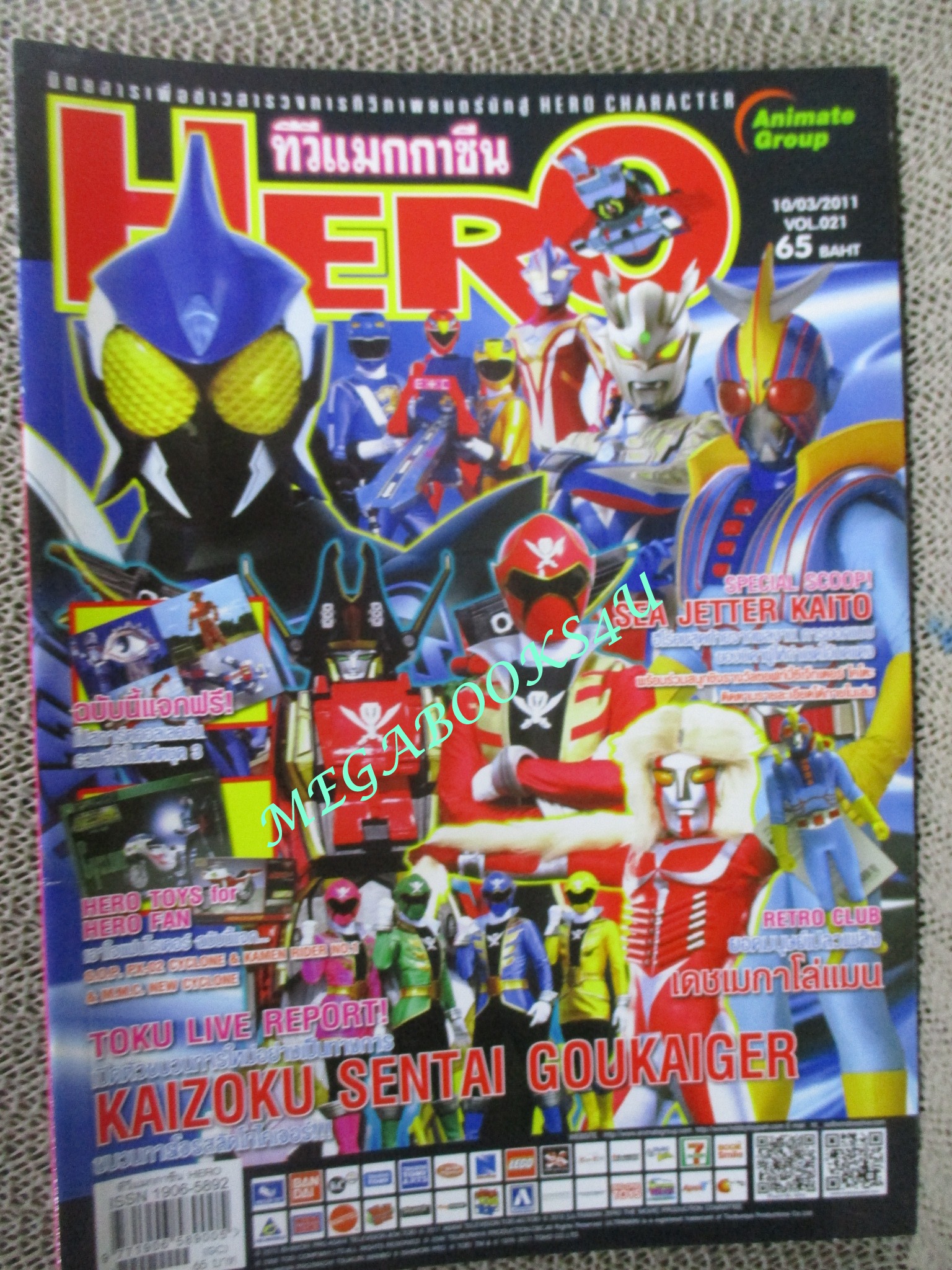 ทีวีแมกกาซีน HERO ฉบับที่021/2554 KAIZOKU SENTAI GOUKAIGER
