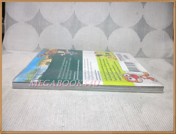 การ์ตูนความรู้วิทยาศาสตร์ WHY? ไดโนเสาร์