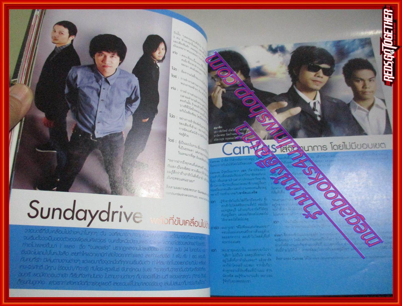 นิตยสารTHE GUITAR MAG เดอะ กีต้าร์แม็ค Vol.42 No.449 ปี2011 ปก วงETC.