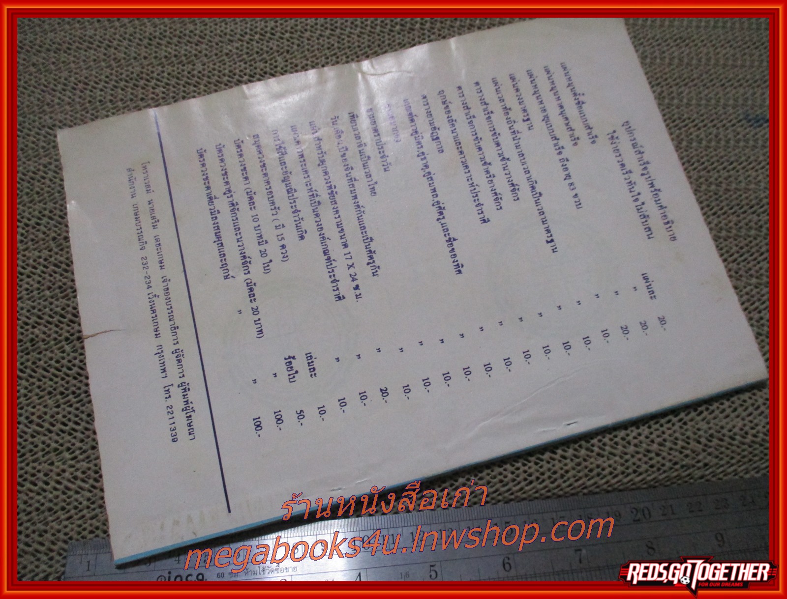 นิตยสารโหราเวสม์ ฉบับที่293 ปีที่25 พ.ศ2541