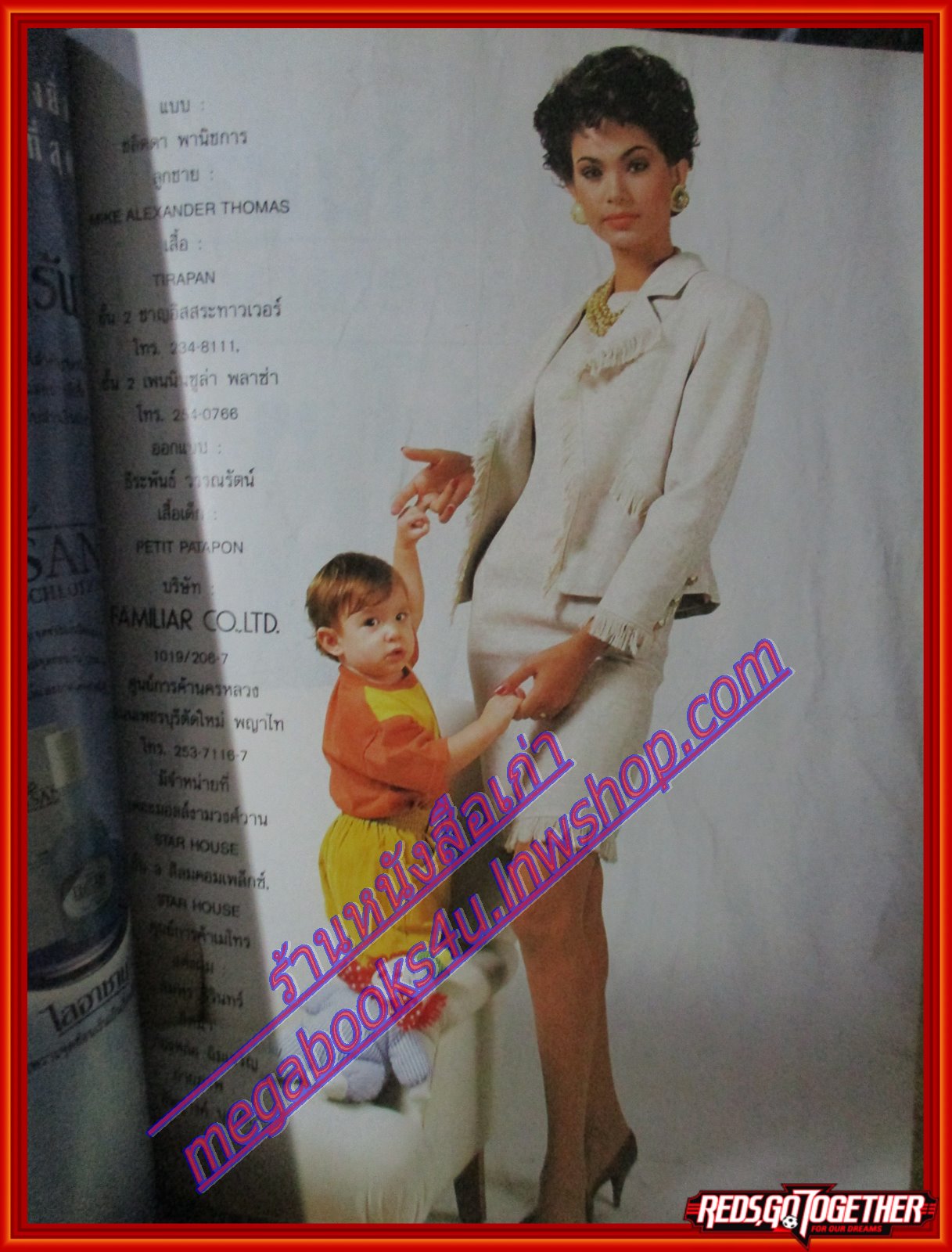 นิตยสารขวัญเรือน ฉบับที่498 ปี2535 ปก สินจัย หงษ์ไทย นีรนุช อตุพร สุพรรษา เนื่องภิรมย์