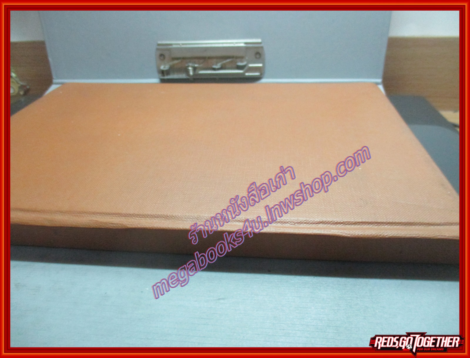 หนังสือ ศึกษาศิลป ลายไทย โดย มานะ ทองสอดแสง