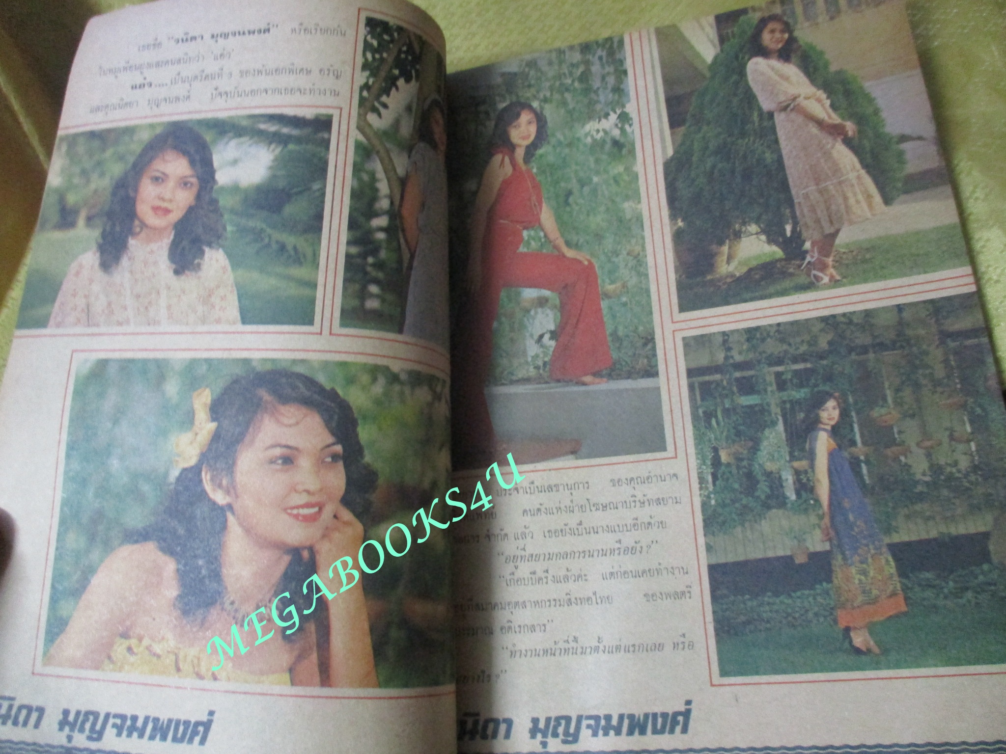 นิตยสารกุลสตรี ฉบับที่0207 ปี2522 ปก วนิดา มุญจนพงศ์ สัมภาษณ์ ดาริกา ปุณณกันต์ แม่บรุ๊ค ปุณณกันต์ ตำหนิ มุมปกมีรอยตัด