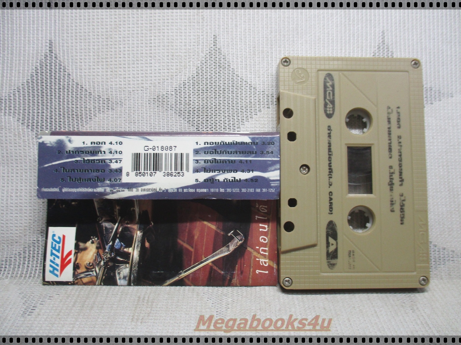 เทปเพลงไทยสากล อำพล ลำพูน อัลบั้ม อำพลเมืองดี