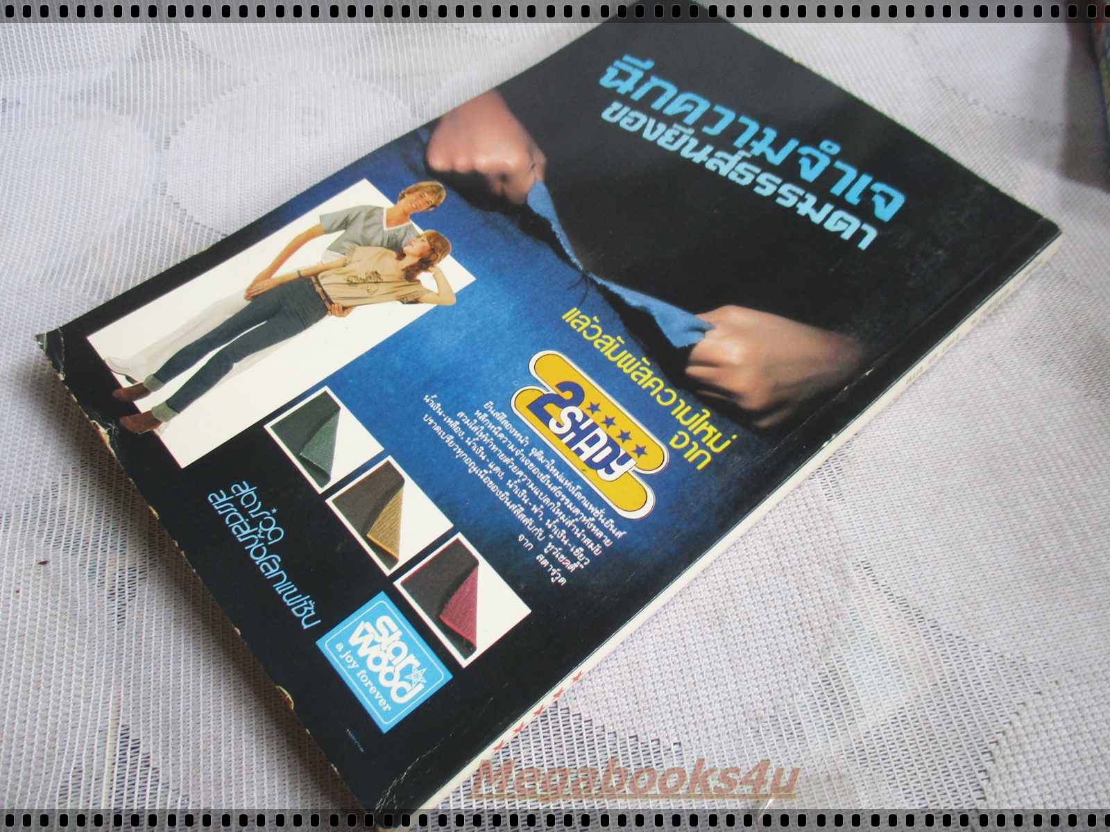 นิตยสารหนุ่มสาวฉบับมินิ ฉบับที่09 ปี2524 นางแบบ ปราง รมนีย์