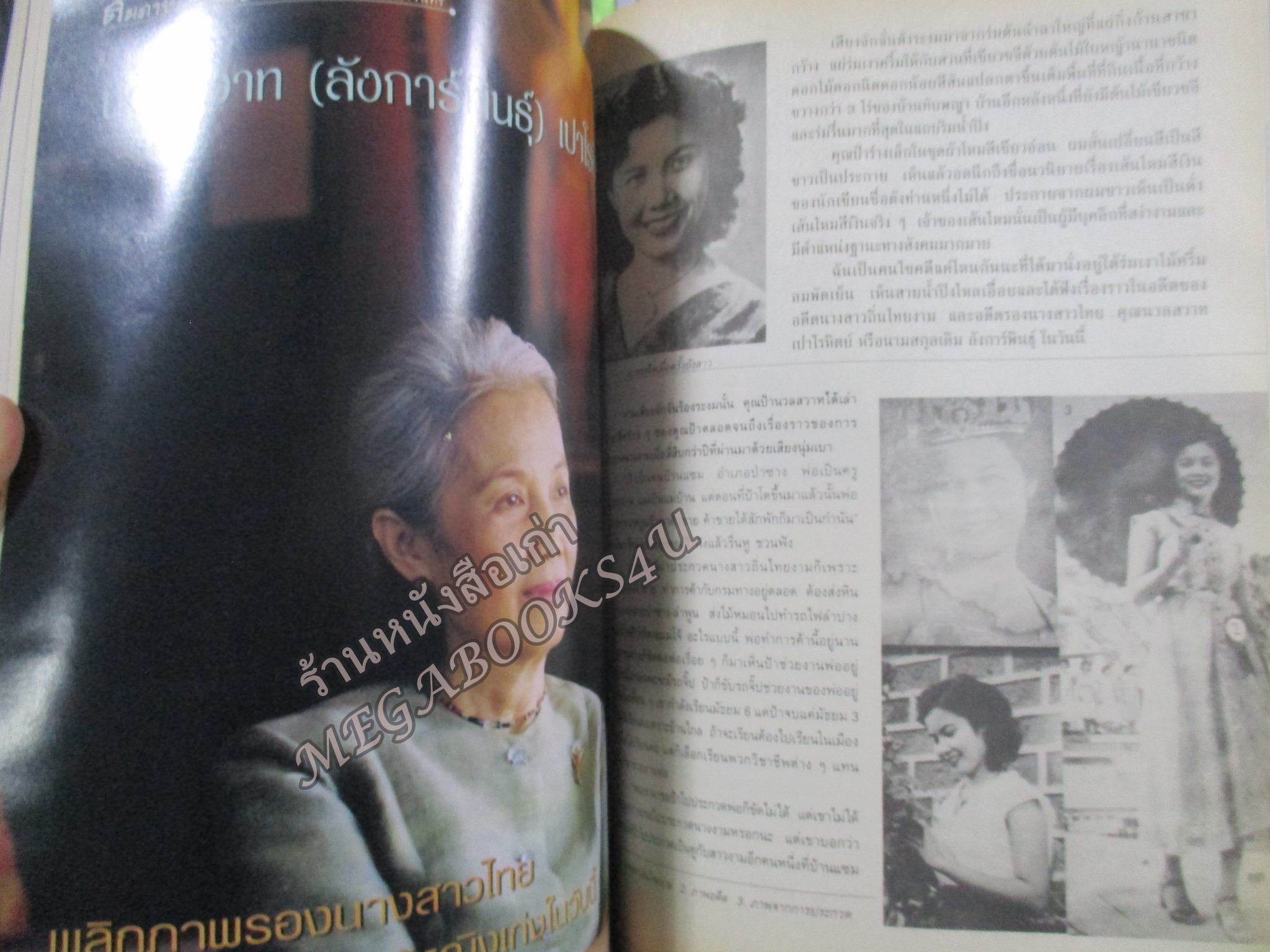 นิตยสารขวัญเรือน ฉบับที่664 ปี2542 ปก ลลิตา ปัญโญภาส อ่าน สันต์ เปสตันยี / คิง สมจริง / นวลสวาท เปาโลหิตย์