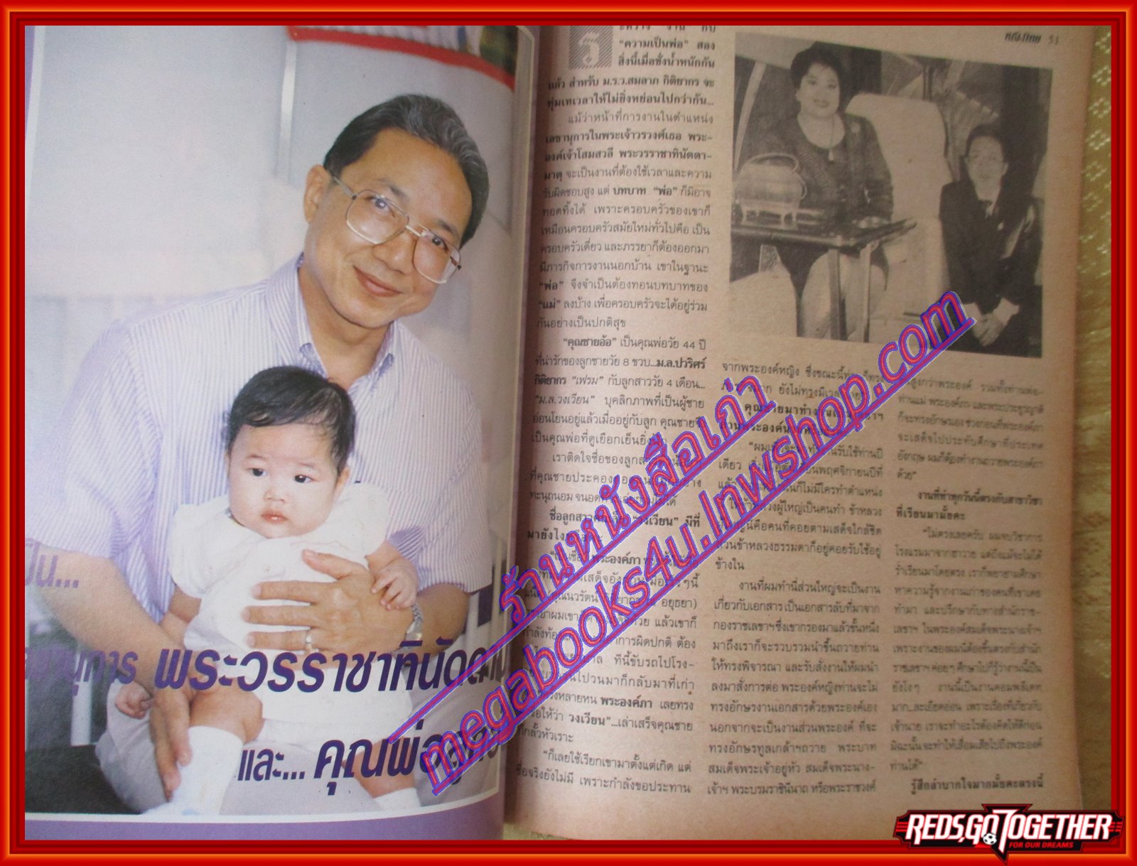 นิตยสารหญิงไทย ฉบับที่437 ปี2536 ปก รัชนิกร พันธ์มณี สัมภาษณ์ วง DR.KID
