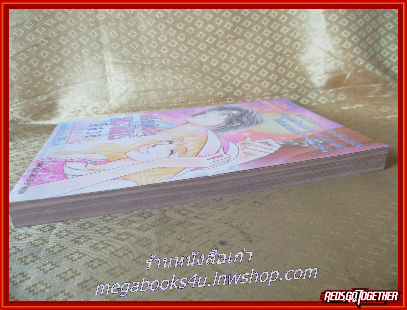 เปลี่ยนฝันเป็นพระจันทร์สีสวย เล่มเดียวจบ สนพ.KK BOOKS