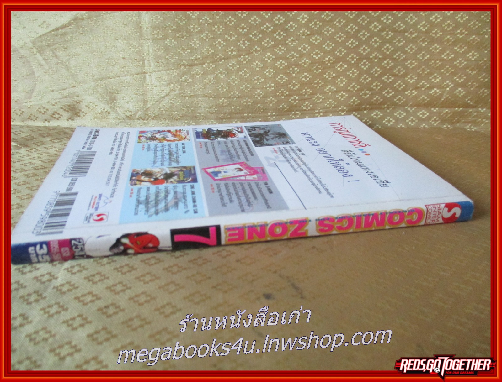 การ์ตูนรายสัปดาห์ COMIC ZONE Vol.07 ปี2547