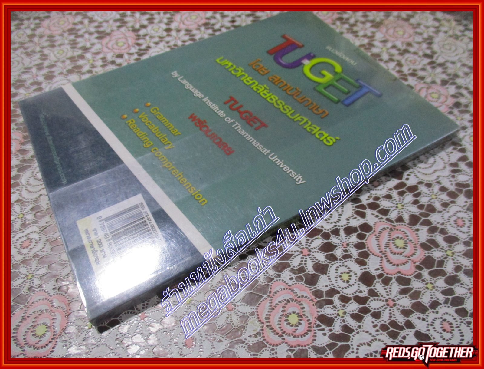 หนังสือแนวข้อสอบ TU-GET โดยสถาบันภาษา มหาวิทยาลัยธรรมศาสตร์ (หนังสือบ้าน มือสอง) (สภาพ85-95%)