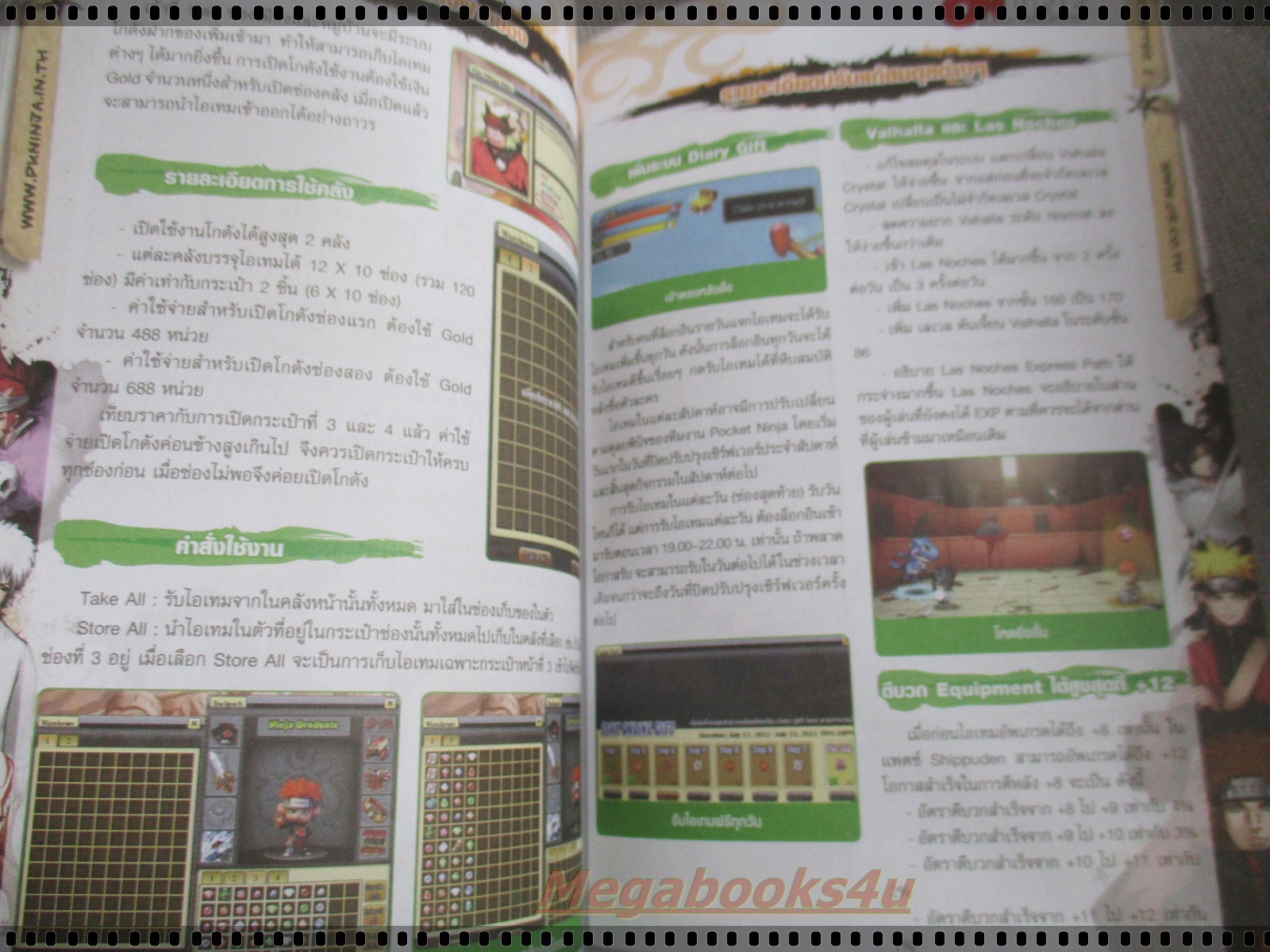 คู่มือเฉลยเกมส์ POCKET NINJA