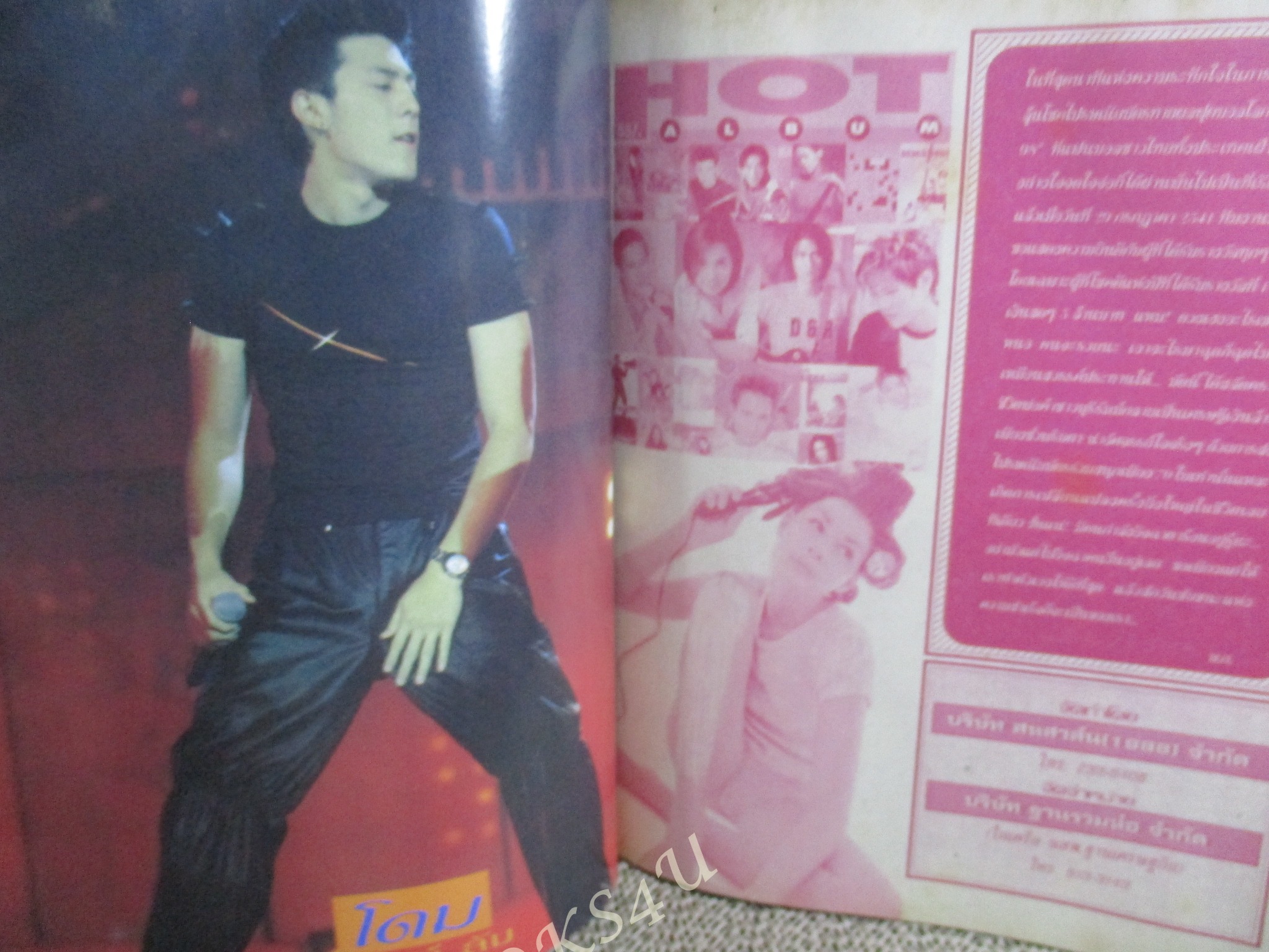 หนังสือเพลงพร้อมคอร์ดกีตาร์ ้HOT ALBUM 007 / ซิลลี่ ฟูลส์ / โลโซ