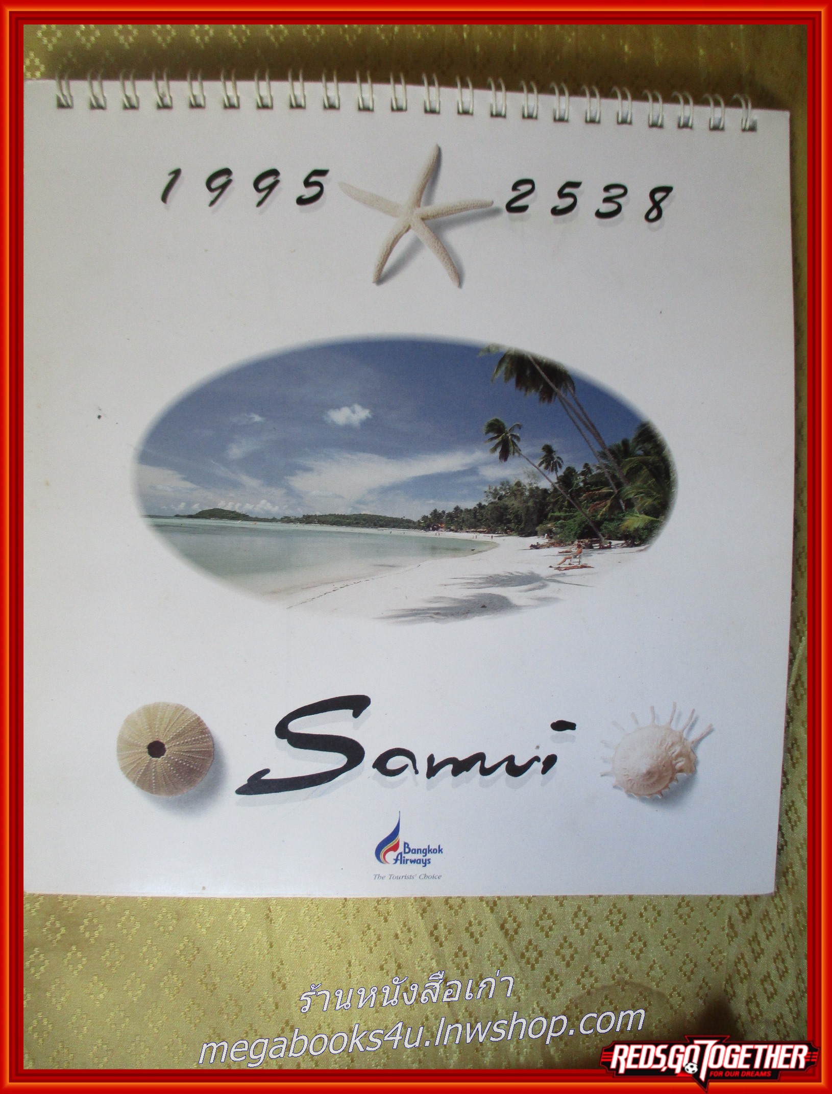 ปฏิทินบางกอกแอร์เวย์ ปี2538 เกาะสมุย (ตั้งโต๊ะ) หน้าครบ ไม่ใช้งาน