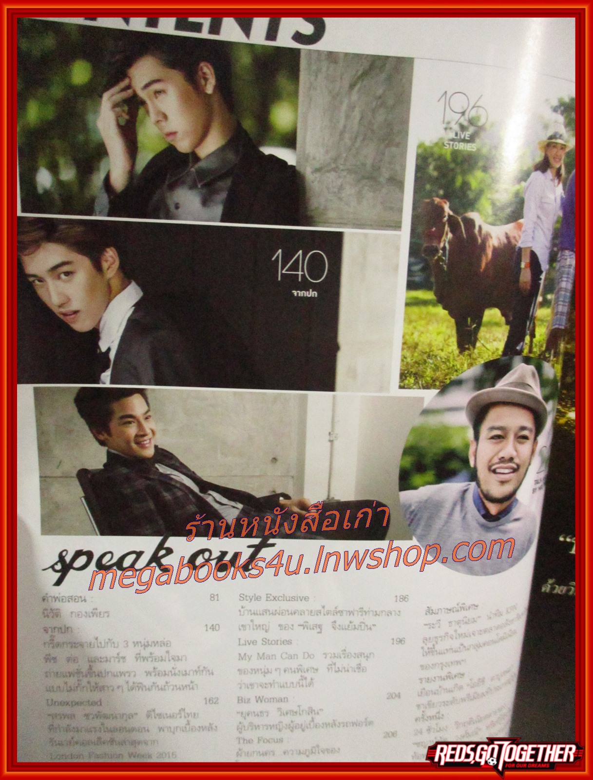 นิตยสารแพรว ฉบับที่868 ปี2558 ปก พีช-ต่อ-มาร์ช