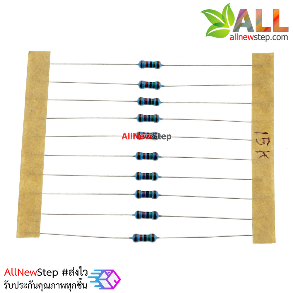 ตัวต้านทาน 15k 1/4W Metal film 1% R 15 k จำนวน 10 ชิ้น