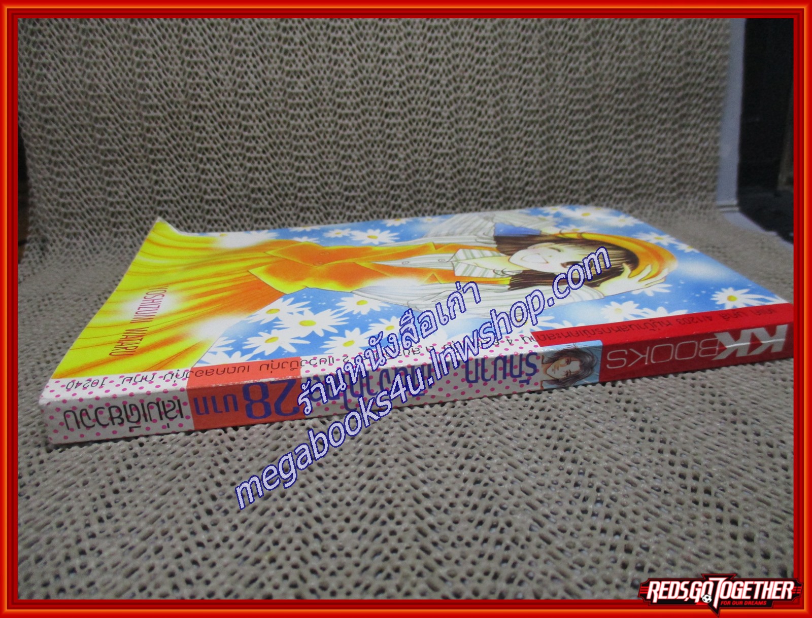 รักมากเกินจากไกล โดย WADA NAOKO เล่มเดียวจบ สนพ.KK BOOKS