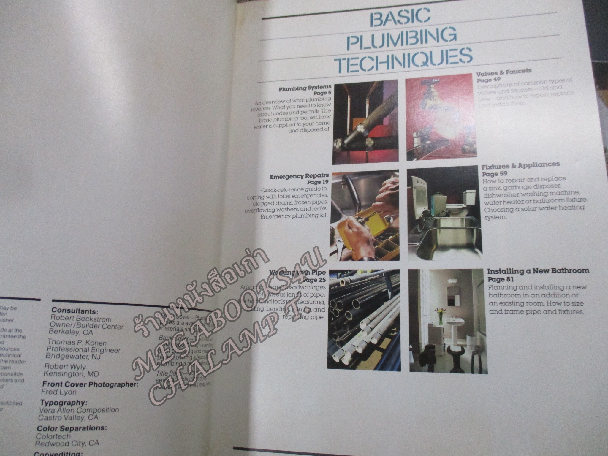 BASIC PLUMBING TECHNIQUES / D.I.Y./ คู่มือซ่อมประจำบ้าน/ งานประปา