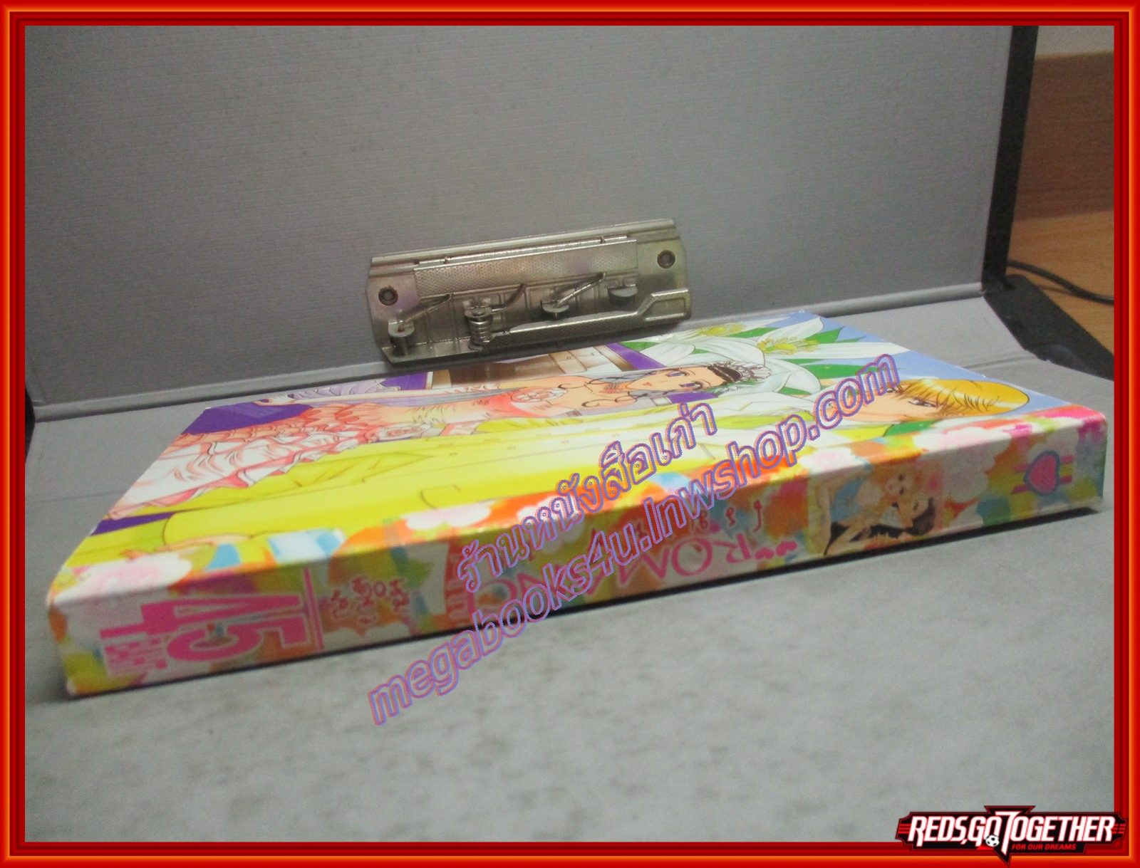 การ์ตูนบ้าน ROMANCE โรมานซ์ 192 เล่มเดียวจบ สนพ.หมึกจีน