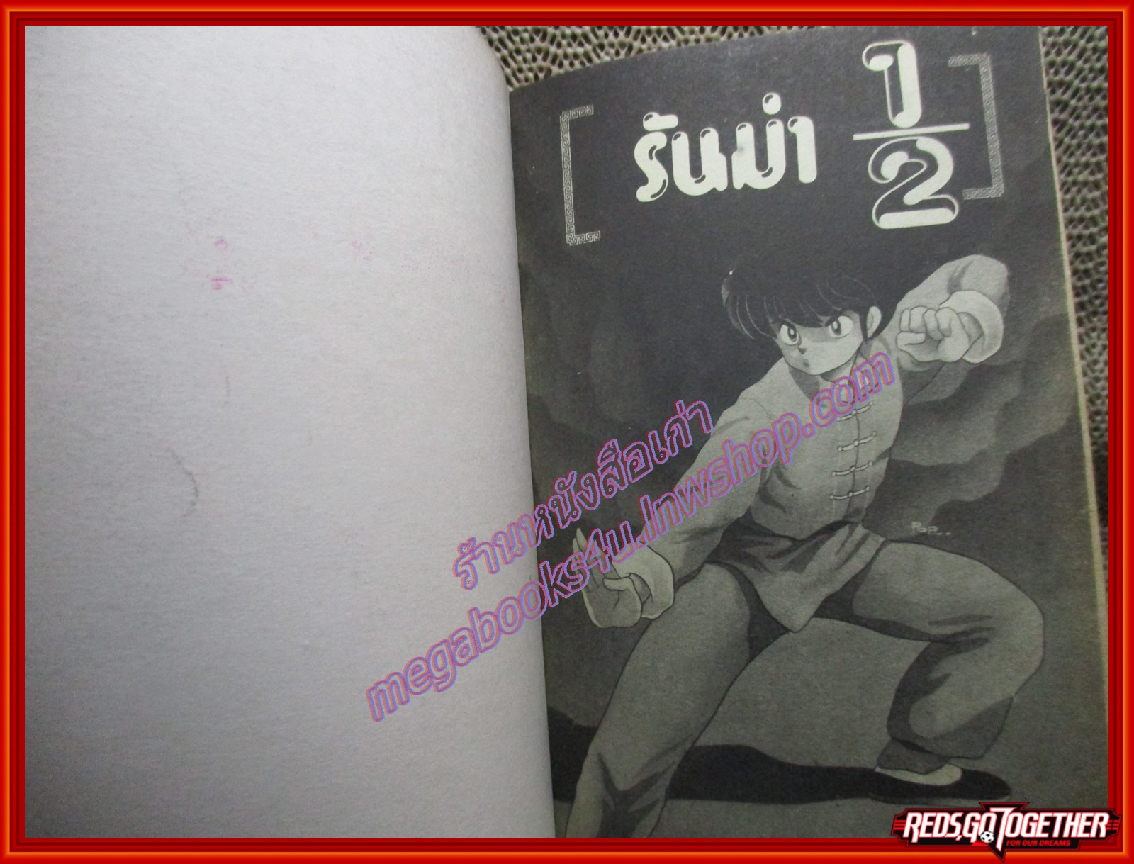 การ์ตูนบ้าน รันม่า1/2 เล่ม03 (38เล่มจบ)