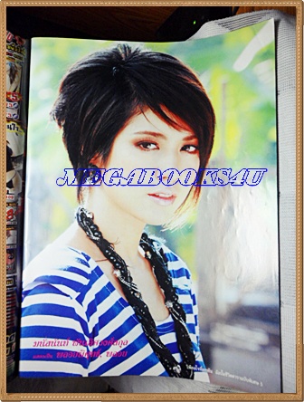 นิตยสารเรื่องย่อละครโทรทัศน์ เพียงใจที่ผูกพัน 2553 อธิชาติ ชุมนานนท์ ณฐพร เตมีรักษ์