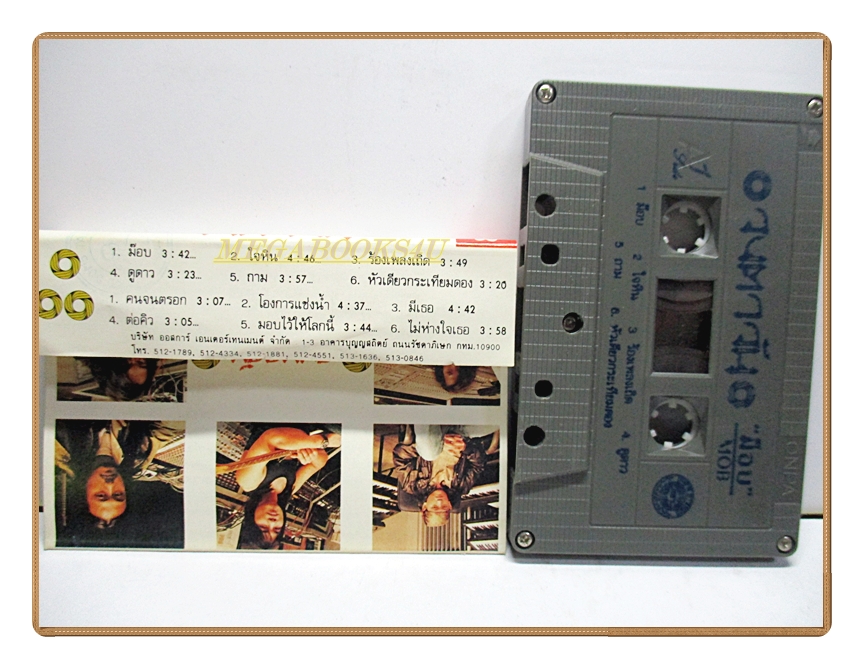 ขายเทปเพลงเก่า วงตาวัน อัลบั้ม ม็อบ MOB