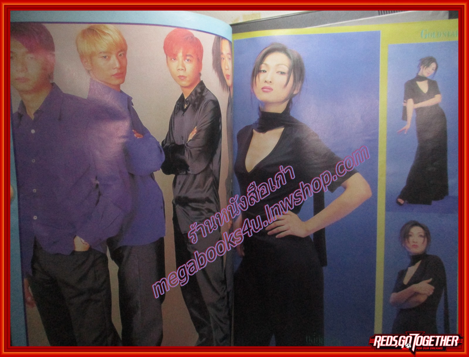 นิตยสารGOLD STAR ฉบับที่ 058 ปี2540