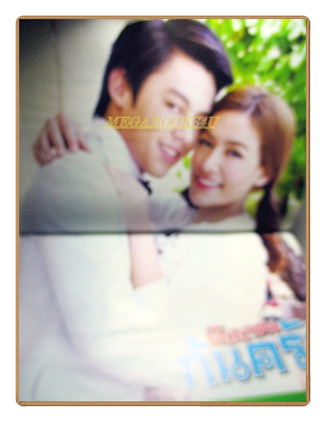 นิตยสารเรื่องย่อละครโทรทัศน์ ปัญญาชนก้นครัว /2555 สภาพดี