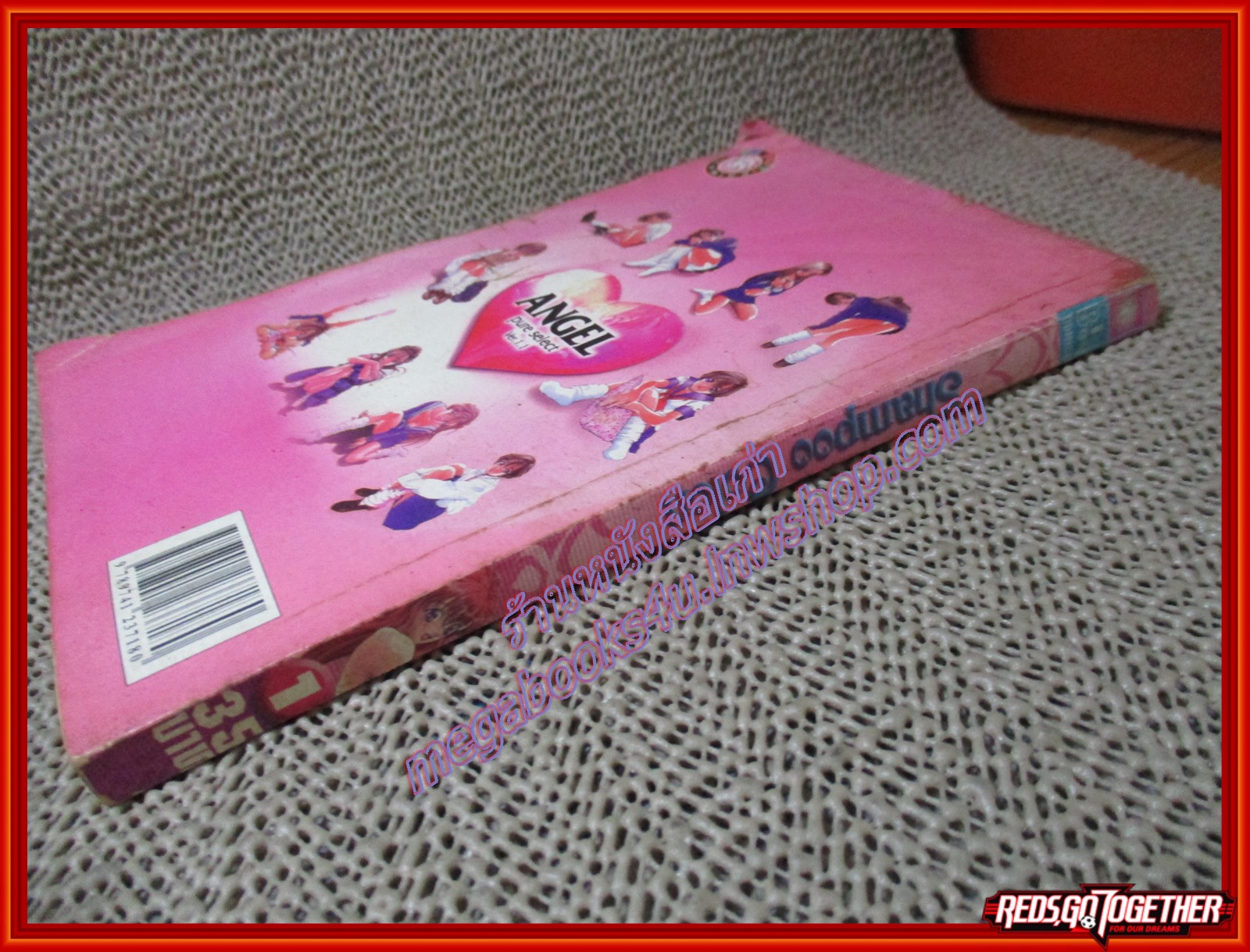 การ์ตูนบ้าน SHAMPOO COLON เล่ม01 สนพ. BIG BOY COMICS สภาพดี สภาพ C- พองน้ำ อ่านได้ตามปกติ