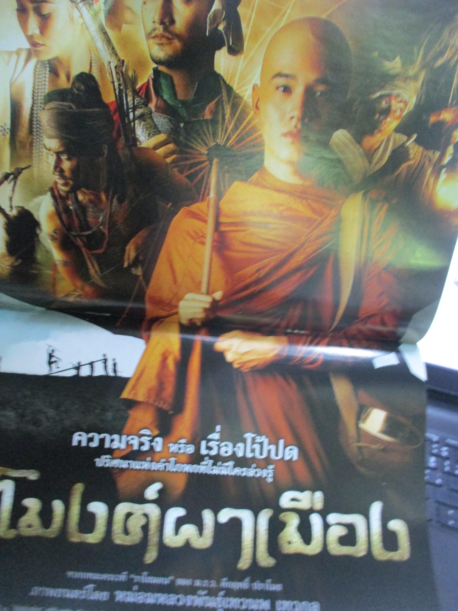 นิตยสารเอนเตอร์เทน Entertain ฉบับที่1095 ปี2554 ปก MR.POPPER'S PENGUINS