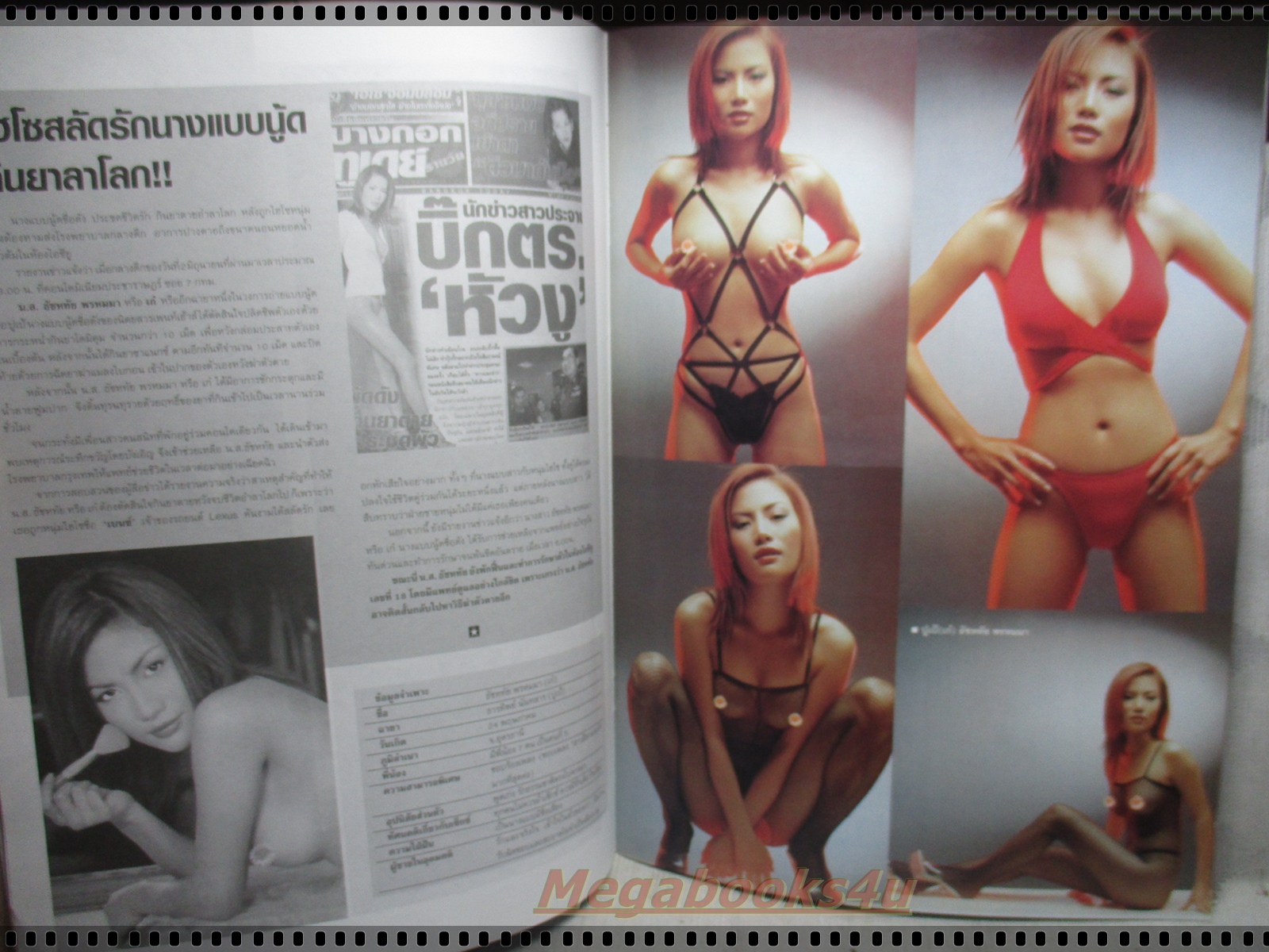 นิตยสารดารานางแบบ ฉบับที่190 2548 สภาพปานกลาง