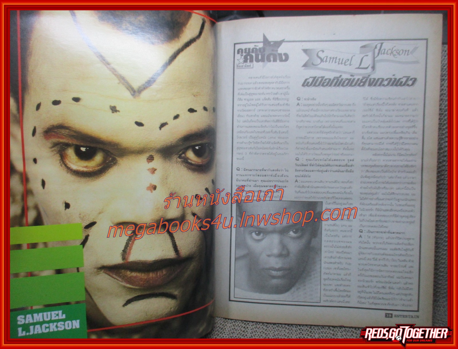 นิตยสารเอนเตอร์เทน Entertain ฉบับที่0345 ปี2538 ปก DIE HARD