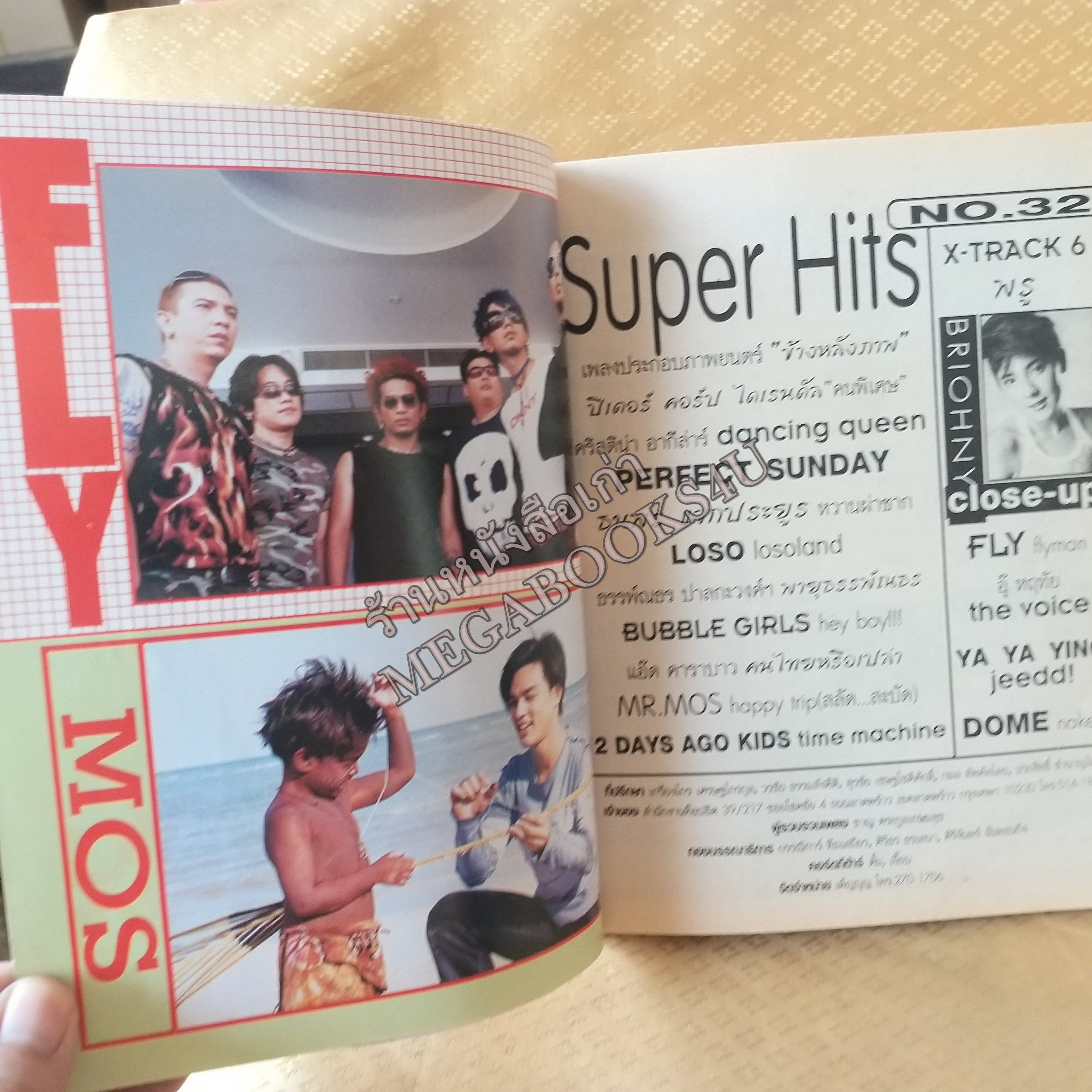 SUPER HITS No.32 ปี2544 หนังสือเพลงพร้อมคอร์ดกีตาร์