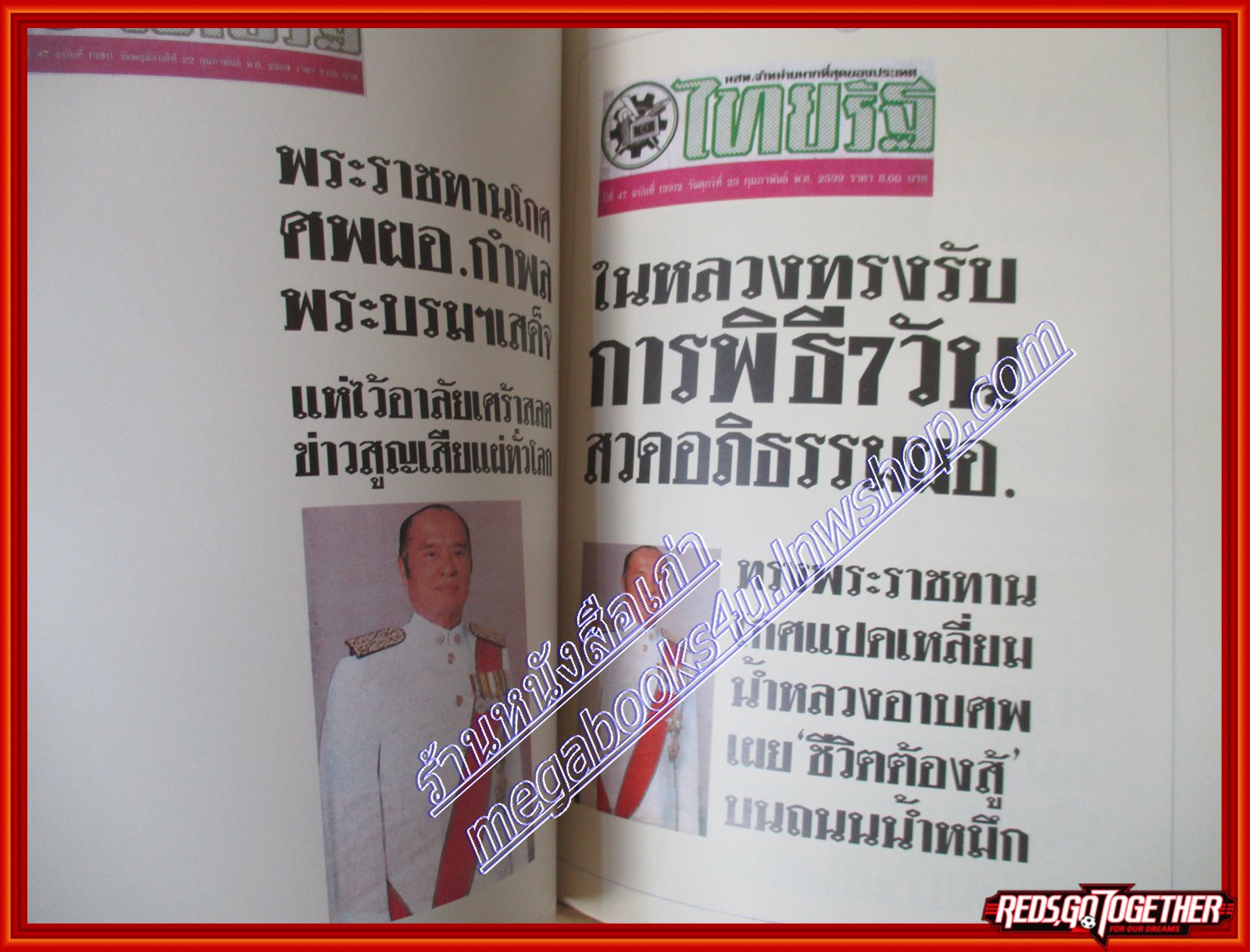 อนุสรณ์ในงานพระราชทานเพลิงศพ นายกำพล วัชรพล