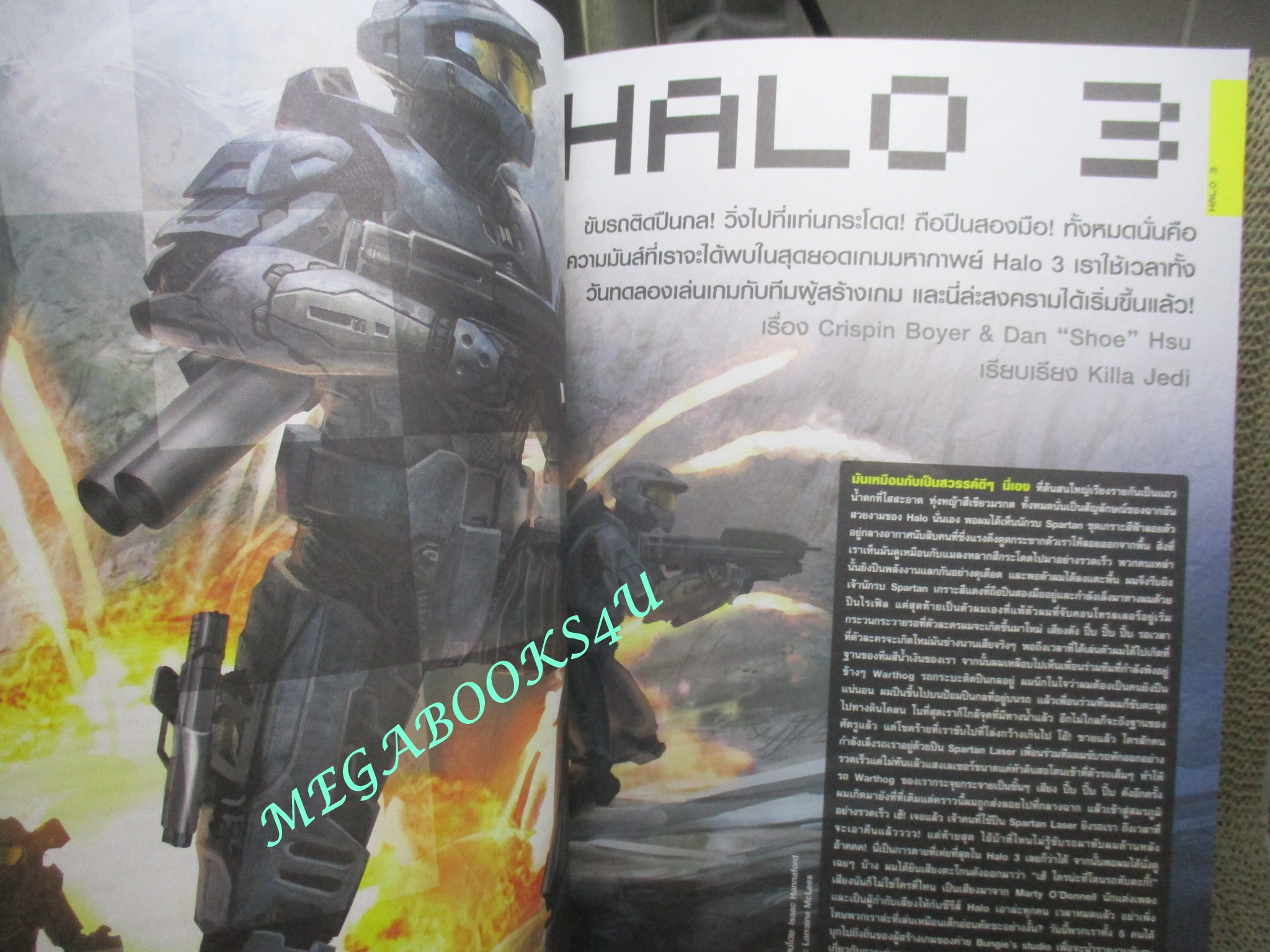 นิตยสารคู่มือเกมส์ EGM เล่มที่08 ปี2549